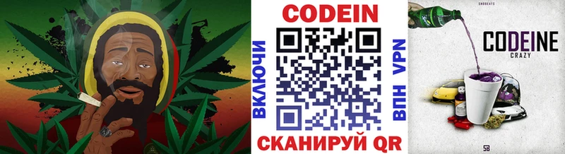 закладки  Амурск  Codein Purple Drank 