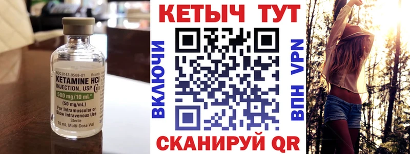 КЕТАМИН VHQ  где продают наркотики  Амурск 