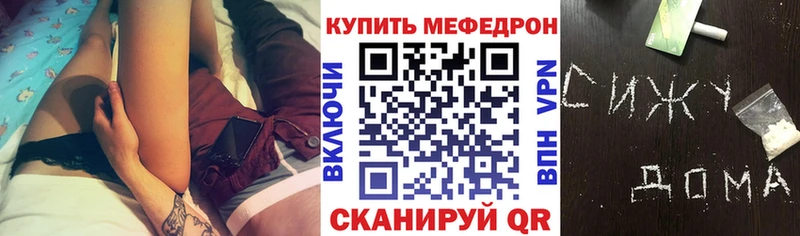 Мефедрон кристаллы цена наркотик Амурск