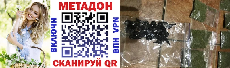 наркотики  кракен ссылки  МЕТАДОН белоснежный  Амурск 